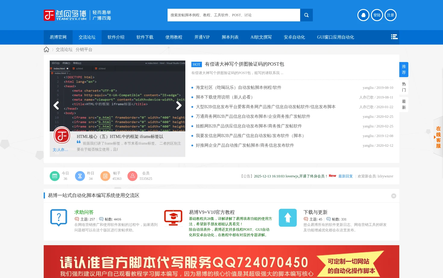 慈众易博 页面快照